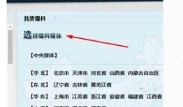 新闻爆料需要给钱吗,是否需要支付费用？